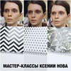 разместить рекламу в блоге Ксения Нова разместить рекламу в блоге Ксения Нова