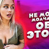 заказать рекламу у блоггера Маш Милаш заказать рекламу у блоггера Маш Милаш