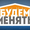 реклама в блоге budem_menyat реклама в блоге budem_menyat