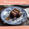 реклама в блоге Анита Art2cake реклама в блоге Анита Art2cake