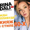 реклама в блоге marinadali реклама в блоге marinadali