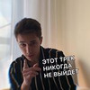 фото на странице Никита Морозов фото на странице Никита Морозов