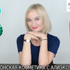 заказать рекламу у блоггера lovealiexpress_youtube заказать рекламу у блоггера lovealiexpress_youtube