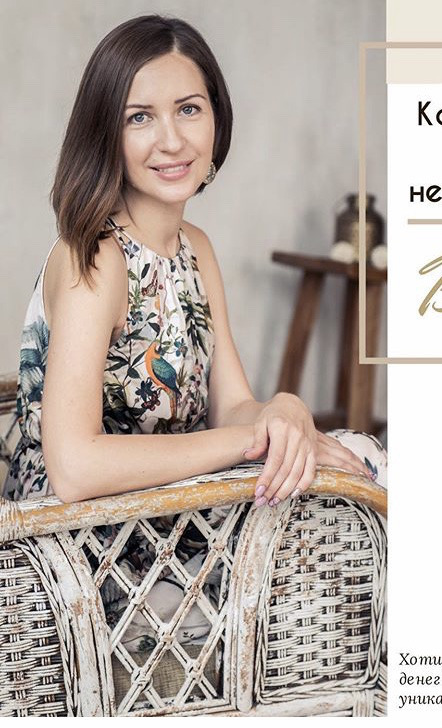 Блогер Екатерина Open your style Блогер Екатерина Open your style