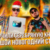 новое фото Эзопов и Трун новое фото Эзопов и Трун