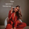 заказать рекламу у блоггера Даша Жукова заказать рекламу у блоггера Даша Жукова