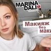 лучшие фото marinadali лучшие фото marinadali