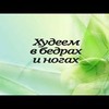 заказать рекламу у блоггера Tatiana.kush заказать рекламу у блоггера Tatiana.kush