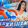 новое фото tillnyaschka новое фото tillnyaschka