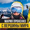 фото на странице maria_pronenko фото на странице maria_pronenko