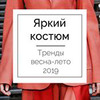 заказать рекламу у блоггера Гала Фэйшенлаб заказать рекламу у блоггера Гала Фэйшенлаб