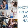 заказать рекламу у блоггера vk_nika заказать рекламу у блоггера vk_nika