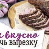 фото на странице Bon Appetit Рецепты фото на странице Bon Appetit Рецепты