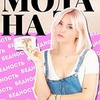 фото на странице Екатерина Конасова фото на странице Екатерина Конасова
