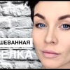 реклама у блоггера izmailova_makeup реклама у блоггера izmailova_makeup