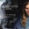 лучшие фото Кристина Асмус лучшие фото Кристина Асмус