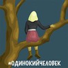 фото Клава Кока (Высокова) фото Клава Кока (Высокова)