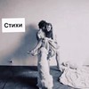 заказать рекламу у блоггера Лена Ee_poetry заказать рекламу у блоггера Лена Ee_poetry