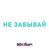 новое фото Mania Nila новое фото Mania Nila