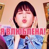 фотография oksanafluff фотография oksanafluff