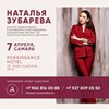 фото Наталья Зубарева фото Наталья Зубарева