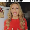 новое фото Женя Искандаровна новое фото Женя Искандаровна