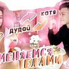 фотография katusha_adushkina фотография katusha_adushkina