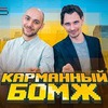 заказать рекламу у блогера Антон из Франции заказать рекламу у блогера Антон из Франции