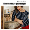 разместить рекламу в блоге Анна Domvradost разместить рекламу в блоге Анна Domvradost