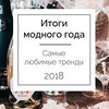 заказать рекламу у блоггера Гала Фэйшенлаб заказать рекламу у блоггера Гала Фэйшенлаб