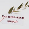 фото на странице Елена Орлова фото на странице Елена Орлова