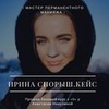 фото на странице Анастасия Никулина фото на странице Анастасия Никулина