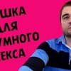 разместить рекламу в блоге Лев Вожеватов разместить рекламу в блоге Лев Вожеватов