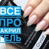 фото на странице iren.pro.nogti фото на странице iren.pro.nogti