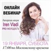 новое фото Ирэн Влади новое фото Ирэн Влади