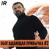 фото на странице Игорь Рыбаков фото на странице Игорь Рыбаков