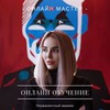 заказать рекламу у блоггера Анастасия Никулина заказать рекламу у блоггера Анастасия Никулина