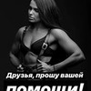фото на странице Диана Волкова фото на странице Диана Волкова