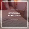 реклама на блоге Александра Савицкая реклама на блоге Александра Савицкая