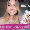 реклама у блоггера elenaromashinaa реклама у блоггера elenaromashinaa