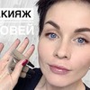 фото на странице izmailova_makeup фото на странице izmailova_makeup