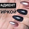 новое фото iren.pro.nogti новое фото iren.pro.nogti
