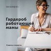 реклама у блоггера Анна Московцева реклама у блоггера Анна Московцева