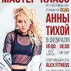 фотография Аня Тихая фотография Аня Тихая