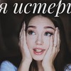 фото на странице vika_moseevskix фото на странице vika_moseevskix