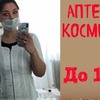 реклама в блоге 07_vredinka реклама в блоге 07_vredinka
