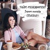 фото на странице Ира Зефирка фото на странице Ира Зефирка