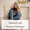 фотография Кристина Feya_brokkoli фотография Кристина Feya_brokkoli