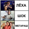 фотография Эрик Шоков фотография Эрик Шоков