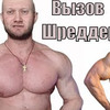лучшие фото superbiceps лучшие фото superbiceps